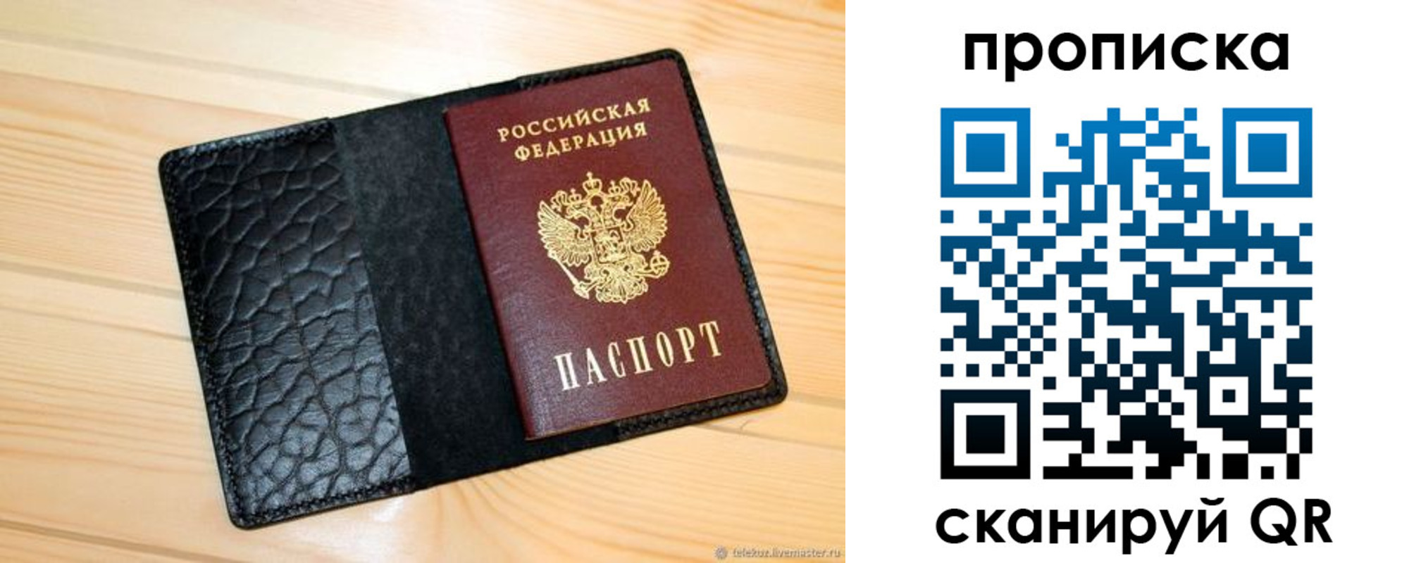 регистрация для школы в Волоколамске
