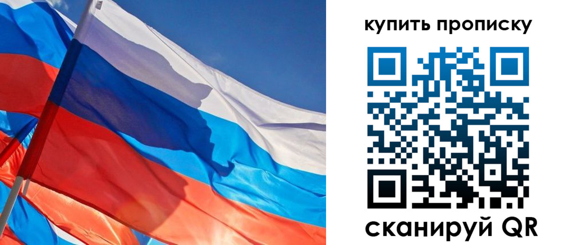 прописка штамп в Волоколамске