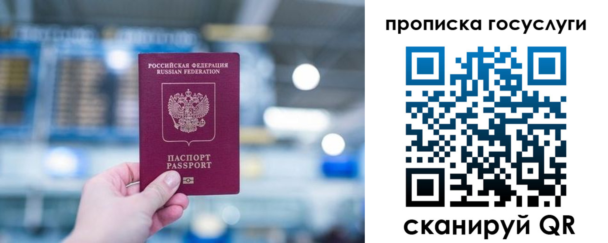 временная регистрация законно в Волоколамске