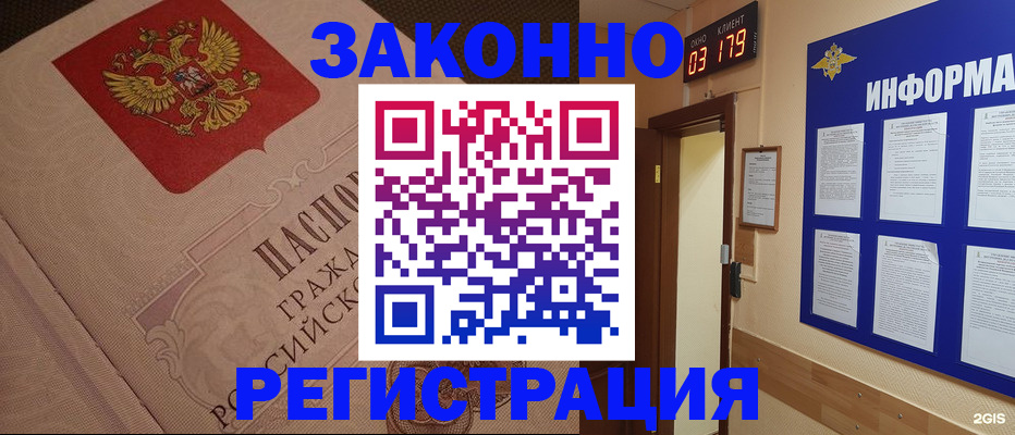 прописка иностранных граждан в Волоколамске