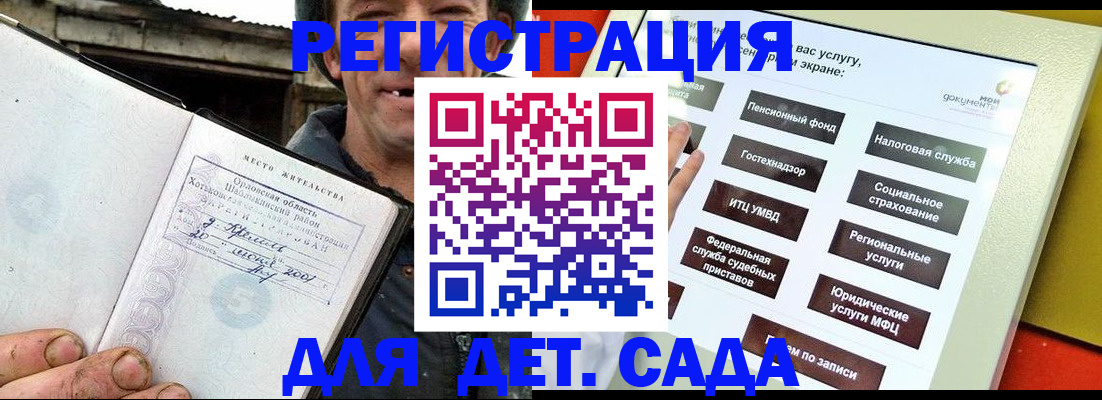 прописка законно в Волоколамске