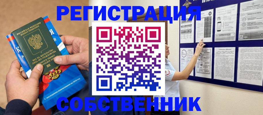 прописка иностранных граждан в Волоколамске