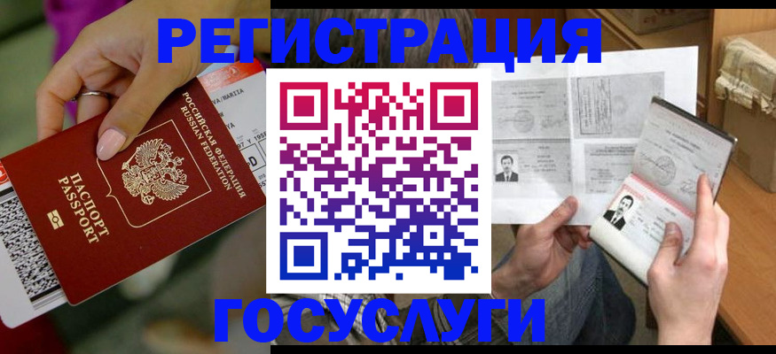 прописка 2025 в Волоколамске