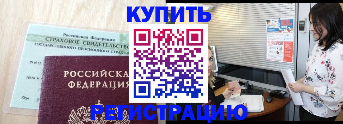 временная регистрация для школы в Волоколамске